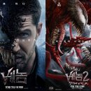 베놈 3 라스트 댄스 쿠키 후기 -마지막 여정의 매력과 아쉬움