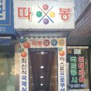 따봉당구장 이미지