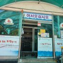 동해현대주유소 이미지