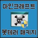 마인봇 티스토리