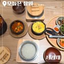 한식한상 | 창원롯데백화점 본관 식당가 서리재 후기, 깔끔한 한식 한상 내돈내산후기