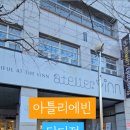 아틀리에빈담티점
