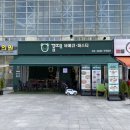 올림픽공원역1번출구(뒤) 이미지