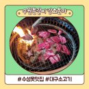 수원본갈비강호본가