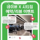 시티짐 성수점 이미지