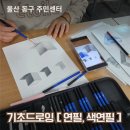 남목1동주민센터