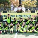 24/10/13 제16회 수원교구 총대리 주교배 어린이 복사단 축구대회 [3] (신안산대학교) 이미지