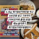 아비꼬 홍대2호점 | 메가점보카레우동 먹고 100만원 기부까지 [아비꼬홍대1호점] (메뉴/메가점보카레우동챌린지/솔직후기)