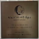 더예쁜eye