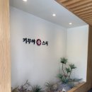 소가횟집 | 창원 성주동 가성비 횟집 '키무야스시엔 횟집' 방문후기