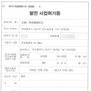 정관길 태양광발전소 이미지