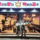 왕자떡볶이 스포츠경향