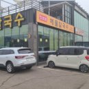 정프로해물칼국수