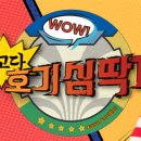 EBS 최고다 호기심 딱지 시즌3 이미지