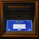 한국은행 | 한국은행 화폐 박물관 관람 후기