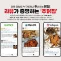 추닭집대실지구점