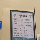 참바지락칼제비