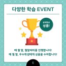 스템학원 - 세종특별자치시 다정중앙로 39 | 스템학원