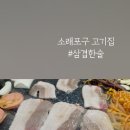 소래로1L 네이버블로그