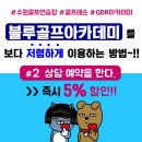 서수원골프존 이미지