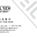 (주)제일테크 이미지
