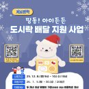 겨울방학