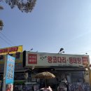 금강산동태탕 | 이천 호국원 맛집 성호네 왕 코다리 동태탕