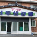 서두생강골 네이버블로그