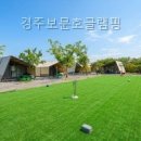 호숫가민박 | 경주보문호글램핑 경상북도 민박 다녀왔는데 와.. 이곳이 이렇게 좋다니