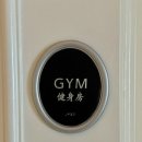 더베이징 | 베이징 호텔 추천_더 리츠칼튼 베이징 The Ritz Carlton Beijing 후기 -③피트니스, 수영장