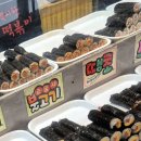야구장꼬마김밥 네이버블로그