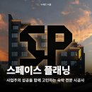 수정종합건설(주) | [웅진씽크빅X러닝스푼즈] AI를 활용한 마케팅 서포터즈 8기 3주차 후기