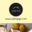 살림잼