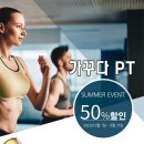 가꾸다PT 이미지