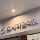 더400 | 구로 울타이트리프팅 나는솔로리프팅 내돈내산 구디피부과 울타이트400샷 후기