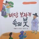 이정순 동화집 발간 표지(2022, 2023), 악보 2편＜수정＞ 이미지