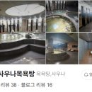 금강목욕탕 이미지