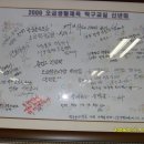 오금탁구교실