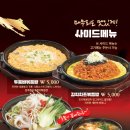 돼지대첩 안성 아양점 이미지