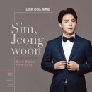 심정운 피아노 독주회 이미지