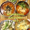 수요일 | 대전 시청역 맛집 [수요일칼국수]-재방문 후기 | 얼큰칼국수, 미나리전