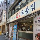 종로보쌈 | 종각역 맛집 점심 오봉집 종로점 보쌈 연포탕 후기