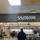 오남매 떡볶이 네이버블로그