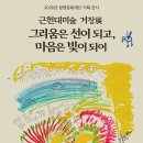 마인드풀아트미술학원