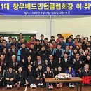 창우 배드민턴장 이미지