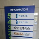 이넵스(주) 네이버블로그