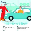 에스 자동차 정비 이미지