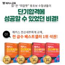 베스트세무회계 이미지