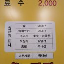 맛조은짜장