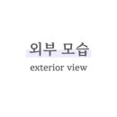 논현2-124 이미지